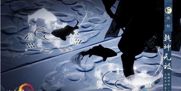 《剑网3》2020纯阳大师赛特效脚印介绍