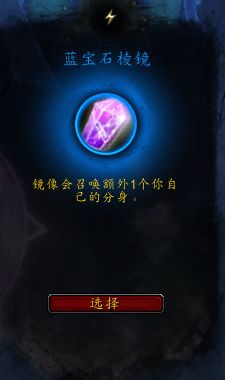 《魔兽世界》法师心能之力推荐
