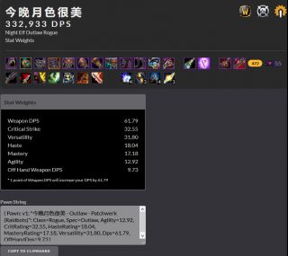 《魔兽世界》8.35狂徒贼大秘境属性攻略