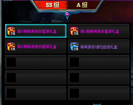 《DNF》奇迹缝纫机礼包奖励一览