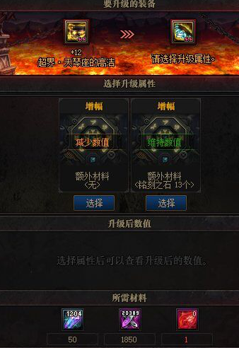 《DNF》100装备升级附魔保留