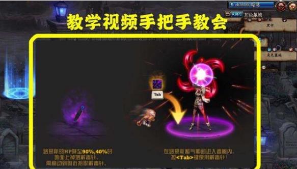 《DNF》洞察之眼单人模式攻略