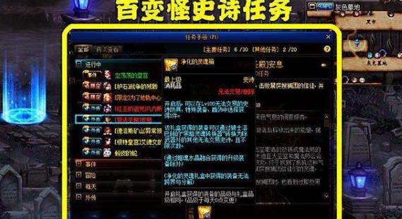 《DNF》洞察之眼单人模式一天次数介绍