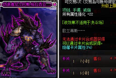《DNF》100狂战完美附魔推荐