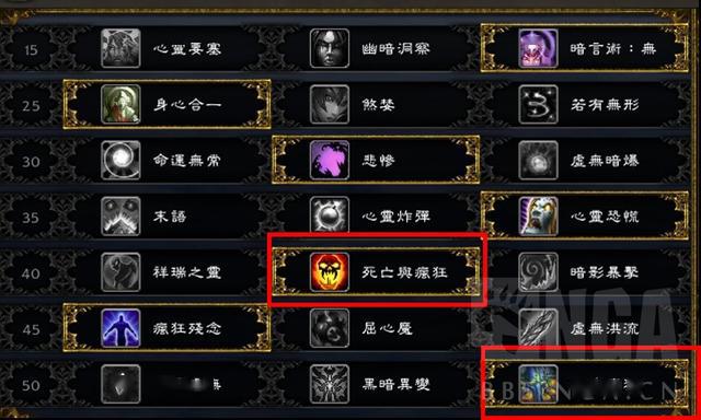 《魔兽世界》9.0暗牧技能天赋改动介绍