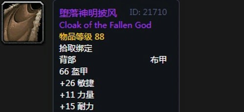 《魔兽世界》怀旧服安其拉猎人毕业装备掉落汇总