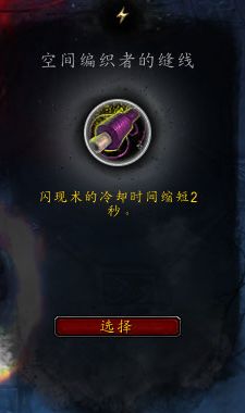 《魔兽世界》法师心能之力推荐
