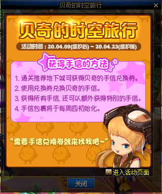 《DNF》贝奇位置地点介绍