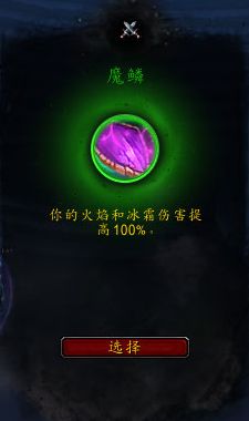 《魔兽世界》法师心能之力推荐