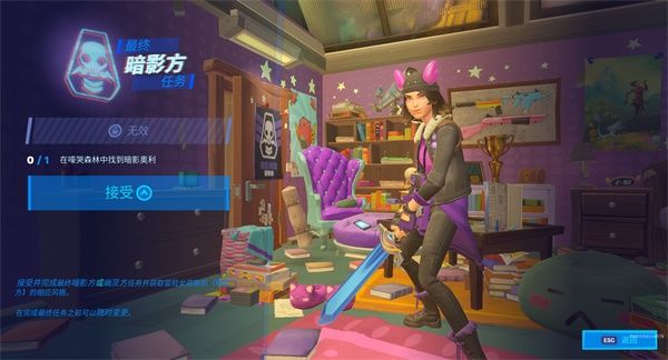 《堡垒之夜》在嚎哭森林中找到暗影方奥利攻略