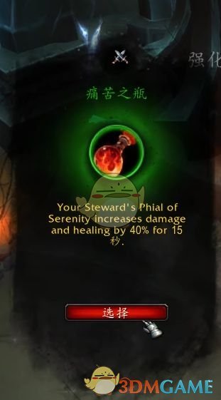 《魔兽世界》9.0罪魂之塔打法介绍