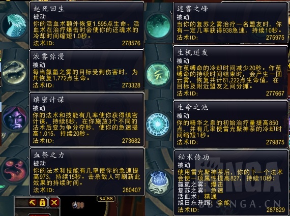 《魔兽世界》8.35奶僧特质选择攻略