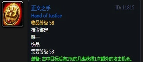 《魔兽世界》怀旧服第二阶段战斗贼装备选择推荐