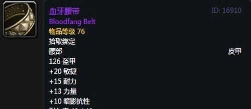 《魔兽世界》怀旧服第二阶段战斗贼装备选择推荐