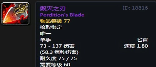 《魔兽世界》怀旧服第二阶段刺杀贼装备选择推荐