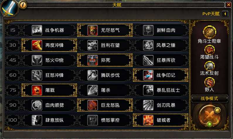 《魔兽世界》8.35狂暴战天赋选择攻略
