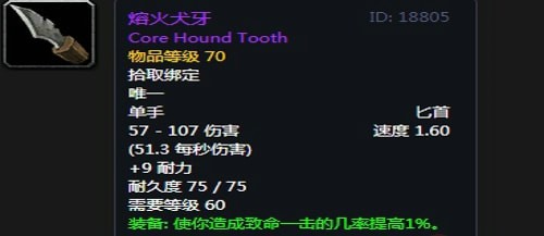 《魔兽世界》怀旧服第二阶段刺杀贼装备选择推荐