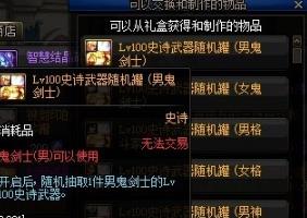 《DNF》被蚕食的灵魂袖珍罐获得方法