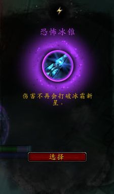 《魔兽世界》法师心能之力推荐