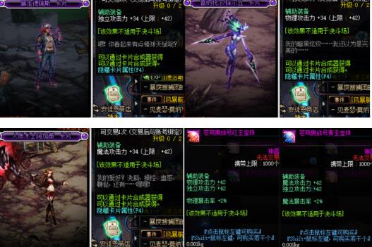 《DNF》100狂战完美附魔推荐