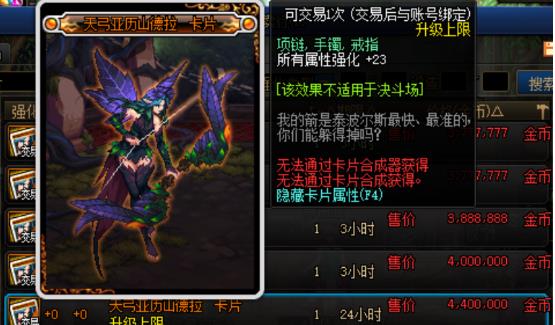 《DNF》100狂战完美附魔推荐