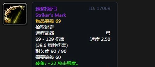 《魔兽世界》怀旧服第二阶段刺杀贼装备选择推荐