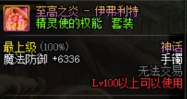《DNF》驱魔100首饰推荐