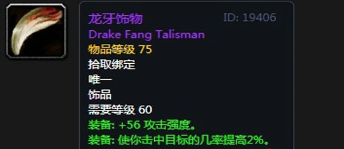 《魔兽世界》怀旧服第二阶段刺杀贼装备选择推荐