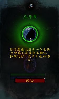 《魔兽世界》法师心能之力推荐