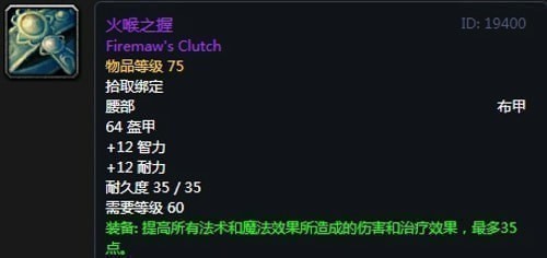 《魔兽世界》怀旧服第二阶段鸟德装备选择推荐