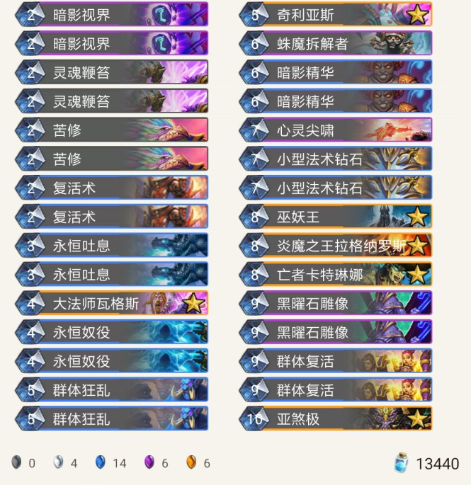 《炉石传说》天梯改版剑宗大哥牧战卡组构筑