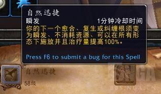 《魔兽世界》9.0德鲁伊技能天赋改动介绍