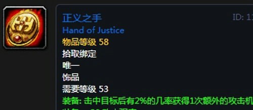 《魔兽世界》怀旧服第二阶段刺杀贼装备选择推荐