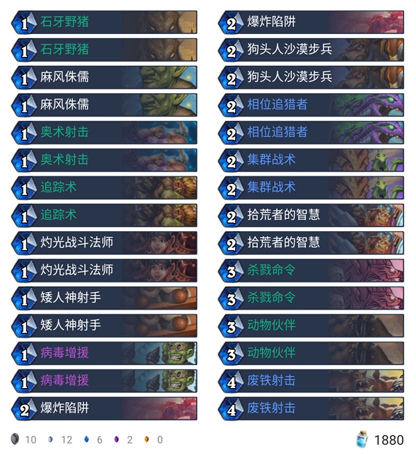 《炉石传说》外域的灰烬天梯主流T7猎卡组构筑