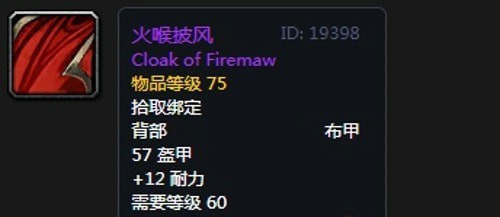 《魔兽世界》怀旧服第二阶段战斗贼装备选择推荐