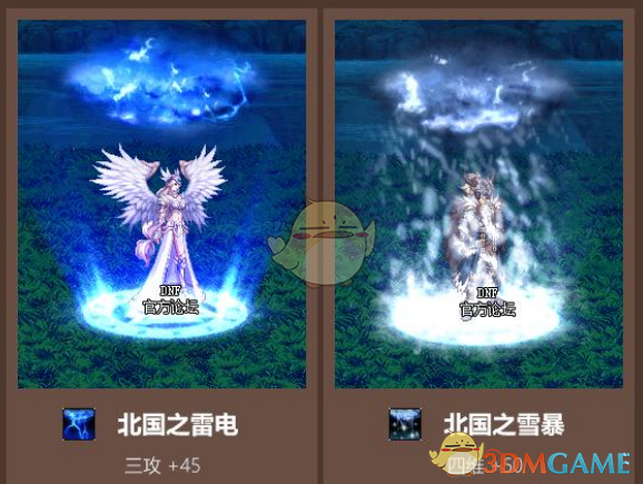 《DNF》2020夏日套上线时间