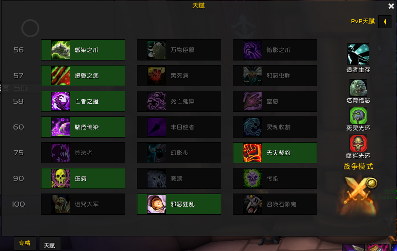 《魔兽世界》8.35邪DK大秘境天赋选择攻略