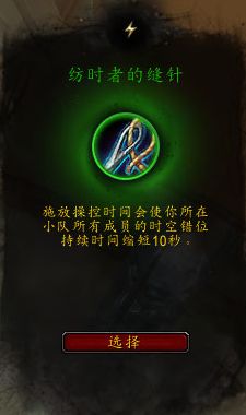 《魔兽世界》法师心能之力推荐