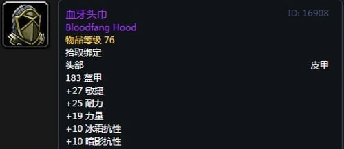 《魔兽世界》怀旧服第二阶段战斗贼装备选择推荐