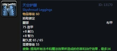 《魔兽世界》怀旧服第二阶段鸟德装备选择推荐