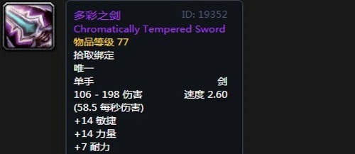 《魔兽世界》怀旧服第二阶段战斗贼装备选择推荐