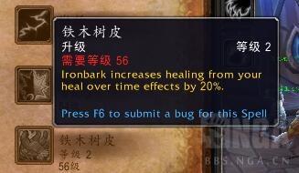 《魔兽世界》9.0德鲁伊技能天赋改动介绍
