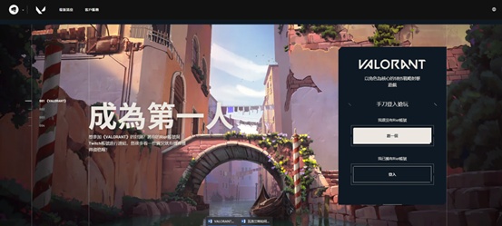 如何获得《VALORANT》内测资格？迅游支持加速Twitch直播