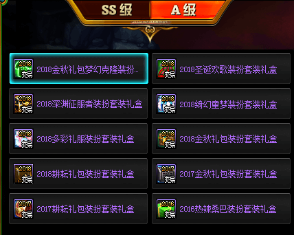 《DNF》奇迹缝纫机礼包奖励一览