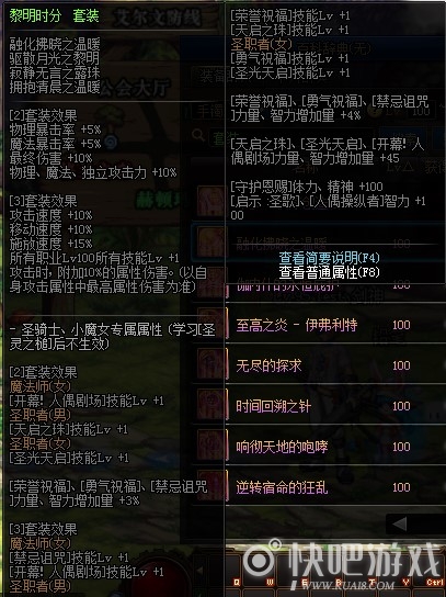 《DNF》征战者100首饰推荐