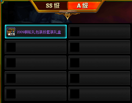 《DNF》奇迹缝纫机礼包奖励一览