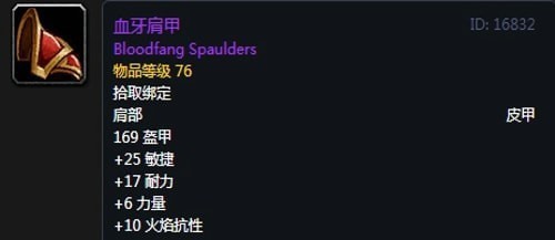 《魔兽世界》怀旧服第二阶段战斗贼装备选择推荐