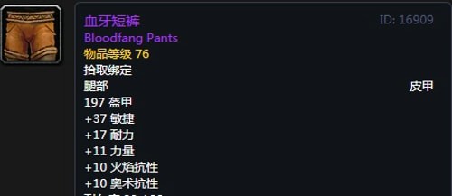 《魔兽世界》怀旧服第二阶段刺杀贼装备选择推荐