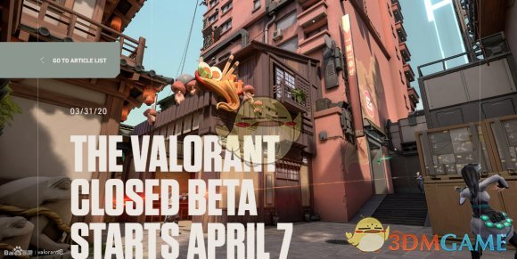 《Valorant》封测资格领取地址