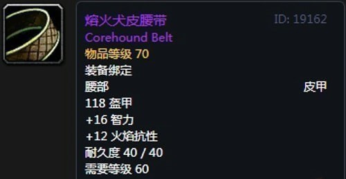 《魔兽世界》怀旧服第二阶段奶德装备选择推荐